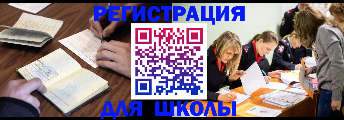 временная регистрация собственник в Беслане