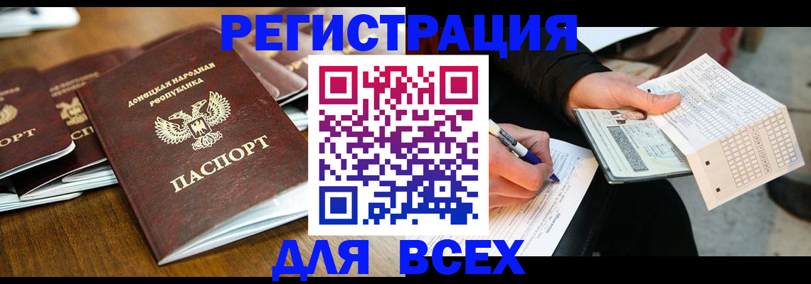 временная регистрация купить в Беслане